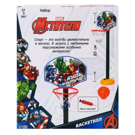 Баскетбольная стойка, 85 см, Мстители Marvel-9