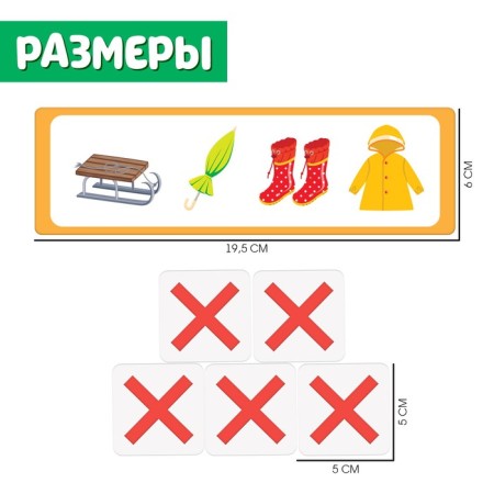 Developing set “Logical Rows, Find the Excess”, with transparent cards, level 2, according to the Montessori method-3