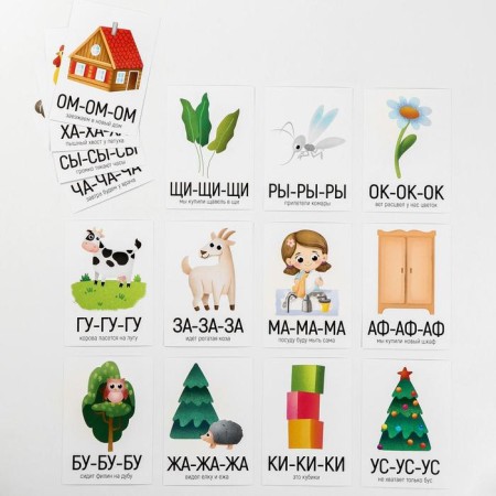 Developing set 6 in 1 "Starting of speech" for integrated development, 2+-5