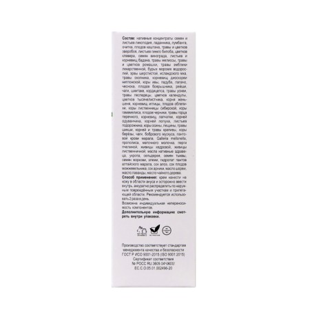 Gemorole cream from hemorrhoids, 50 ml-4