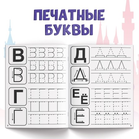 A set of words “Letters, numbers and figures”, 4 pcs. 20 p., A5, princesses-1