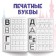 A set of words “Letters, numbers and figures”, 4 pcs. 20 p., A5, princesses