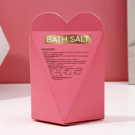Bath Salt bath, 200 g, rose aroma, pure happiness-3