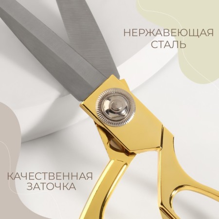 Clothing scissors, mowed blade, 8 ", 20 cm, gold color-1