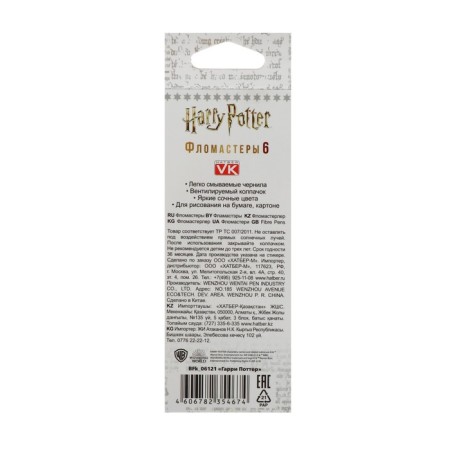 Flomasters 6 Harry Potter flowers, cardboard box, euro suspension-1