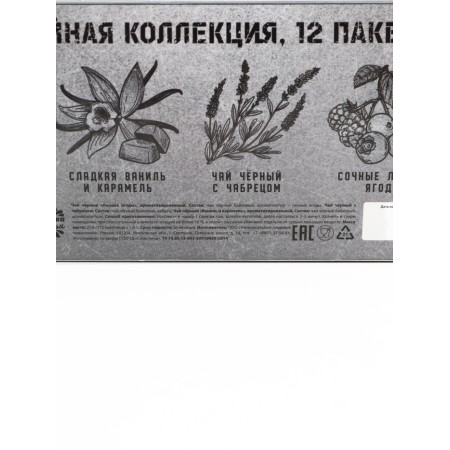 Gift tea "Best Defender" 3 tastes, 12 bags-5