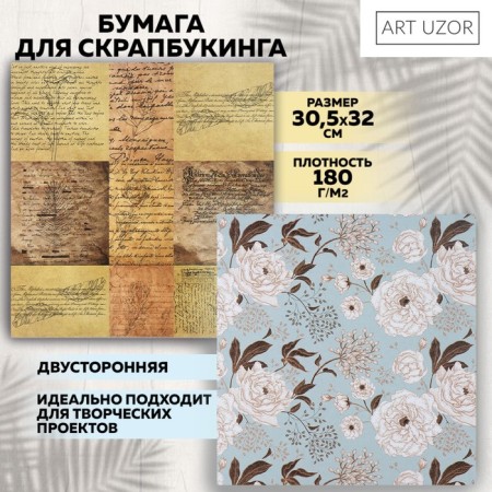 Scrapbooking paper "Flowers", 30.5 x 32 cm, 180 g/m²