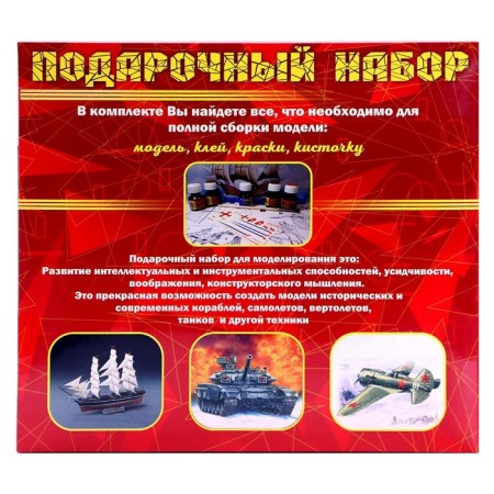 The national model "Russian shock helicopter. Black shark »Model, 1/72, (Mon207223)-2