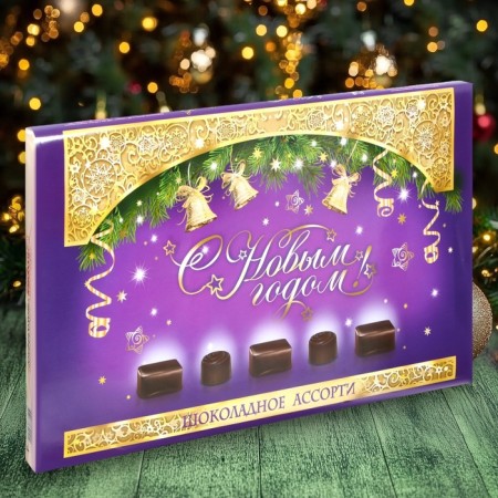 Chocolate Assorted "Happy New Year", Penal Fiolet 200 g