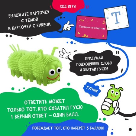 The board game "You will answer for the gusya!"-2