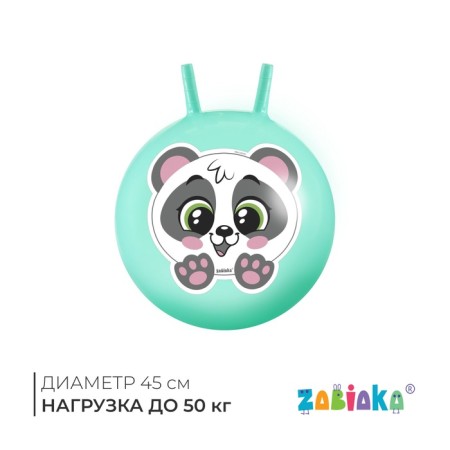 Ball-slop with zabiaka horns “Panda”, D = 45 cm, 380 g, Biryuzovoy color