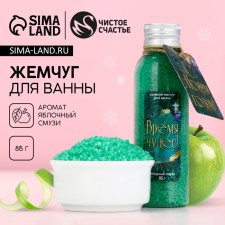 New Year. Bath pearls “Miracles Time”, 75 g, the aroma of apple cough