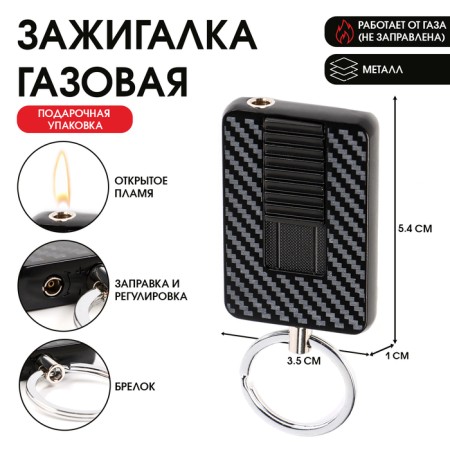 Gas lighter, piezo, keychain