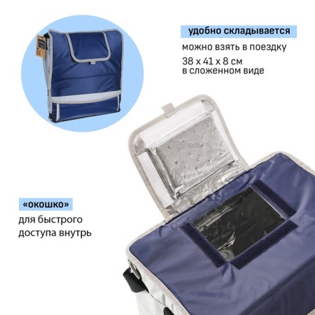Thermal Summer refrigerator "Arctic", 30 l, with a hatch of 38 x 24 x 38 cm-2