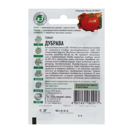 Seeds Tomat "Dubrava", early -ripened, 0.05 g Series Hit X3-1