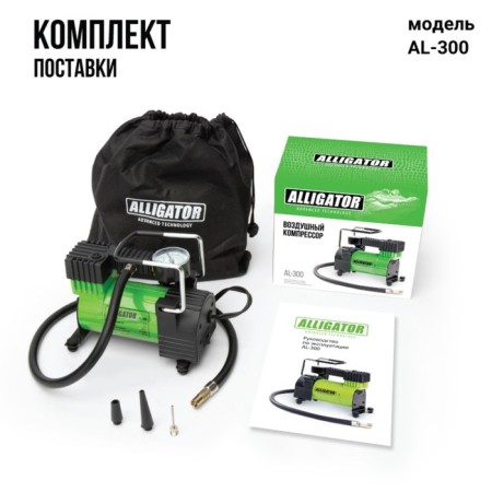 Car compressor "Alligator" AL-300, Metal, 12V, 105W, productivity 28 l/min, adapters for pumping, bag-9