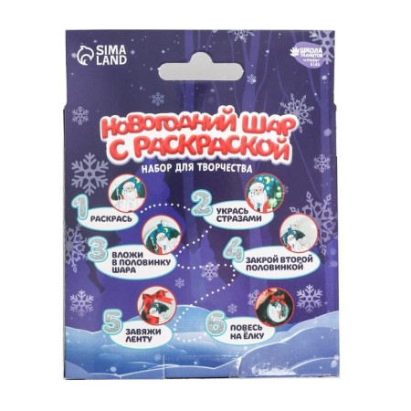 New Year's set for creativity. Fir -tree ball with coloring “New Year! Father Frost"-5
