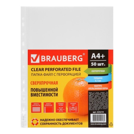 A4, 100 μm, brauberg, dense, embossing, glossy, vertical, 50 pieces-4