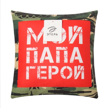Decorative pillow "Dad Hero"-3