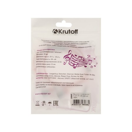 Headphones Krutoff HF-J69, vacuum, microphone, 106 dB, 16 Ohm, 3.5 mm, 1 m, red-3