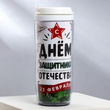Thermal engine with an insert “Happy Defender of the Fatherland Day”, 350 ml