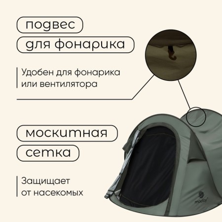 TACK TOCH TALL, Tracking Maclay Kamchatka Dark’n’Cool 2, 2-seater-3
