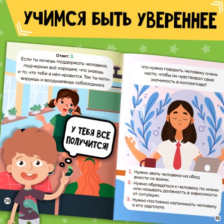 Soft Skills Book "Leadership qualities", 44 pp., From 8 years old-4