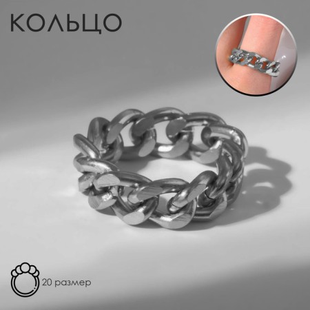Ring "Chain" large links, color silver, 20 size