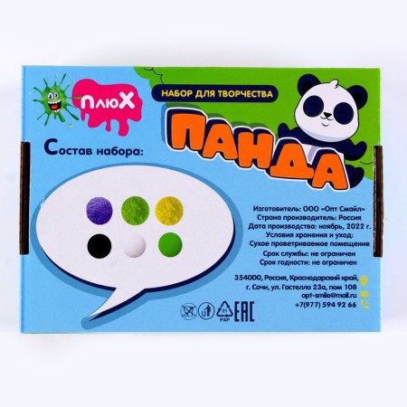 Set for creativity "Air plasticine. Type 1. Panda "-4