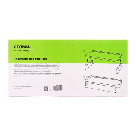 Standing for the Monitor "Istanm", 51 x 24 x 7.4 cm, office, black-12