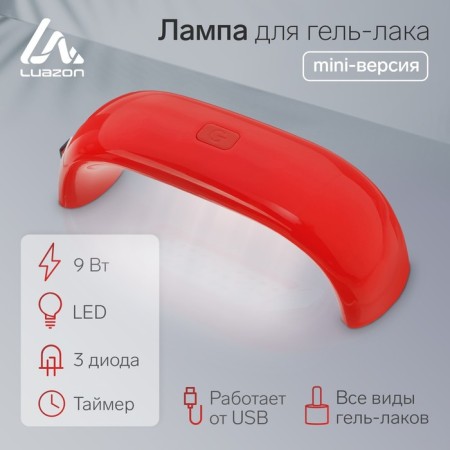 Luazon Luf-05, LED, 9 W, 3 diode, timer, USB, red, red, red-1