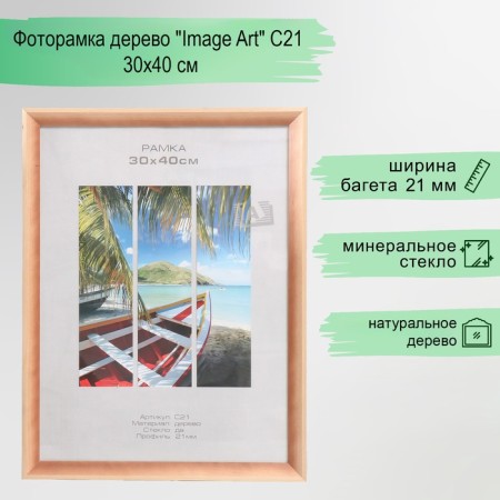 Photo frame tree "Image Art" C21 30x40 cm, (glass), pine
