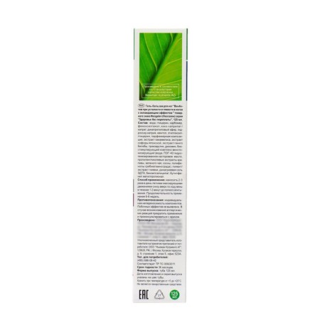 Feet gel Balm "Venactiv Cululs" with a cooling effect, 125 ml-3