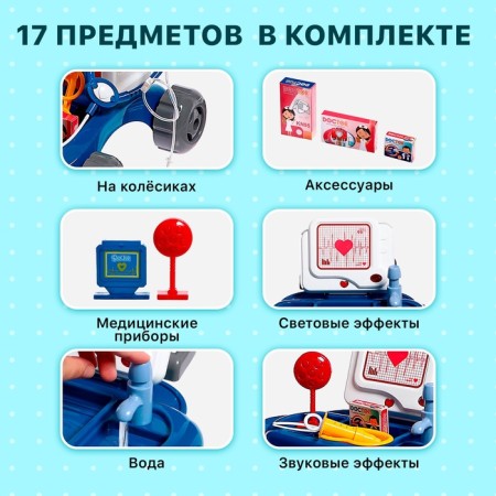 Game module "Doctor", 17 objects, water-2