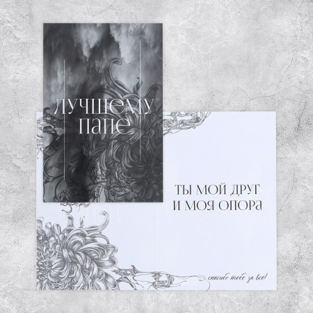 Set of targeted postcards "for all cases", 20 pcs, 12 × 18 cm-29