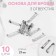 The base for brooches, 3 holes, 27 mm, 10 pcs, silver color