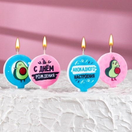 Set of candles for the cake "Happy Birthday", avocado, 4 cm, 4 pcs