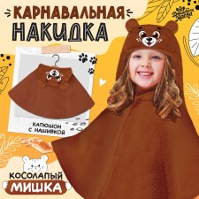 Карнавальная накидка «Медведь», рост 104-128 см, коричневый