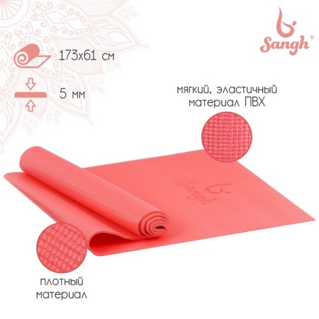 Sangh yoga rug, 173 × 61 × 0.5 cm, pink color
