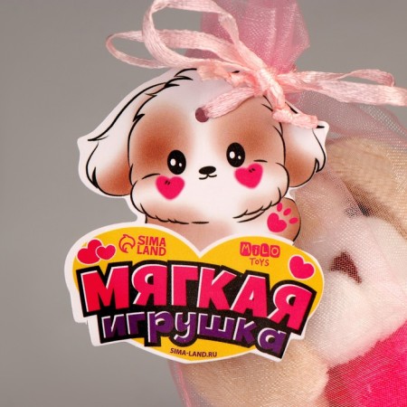 Soft toy in a bag "Dog", mix-5