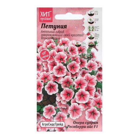 Petunia Flower Flows "Opera Suprim Reperti", 5 pcs