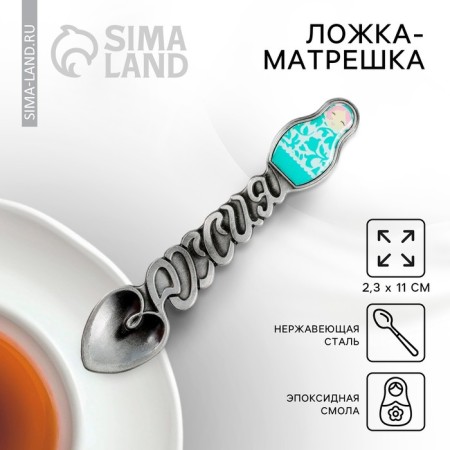 Spoon of nesting doll souvenir "Russian Beauty".