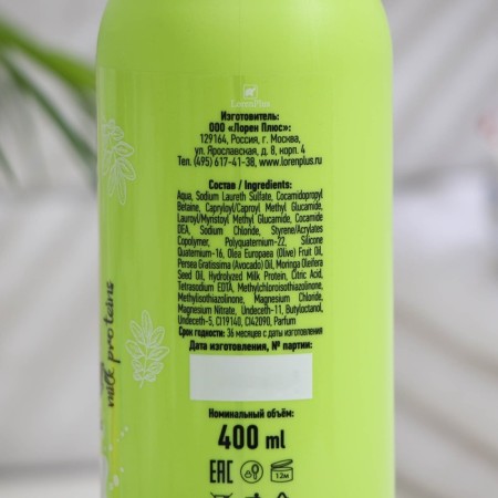 Hair shampoo, vitamilk, mousse, olive and avocado, 400 ml-1