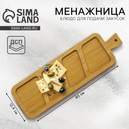 Menzhitsa wooden "Classic" 4 cells, 12.4 x 40 cm