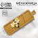 Menzhitsa wooden "Classic" 4 cells, 12.4 x 40 cm