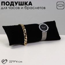 Jewelry pillow 22*9*4 cm, black color