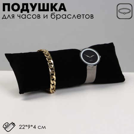 Jewelry pillow 22*9*4 cm, black color
