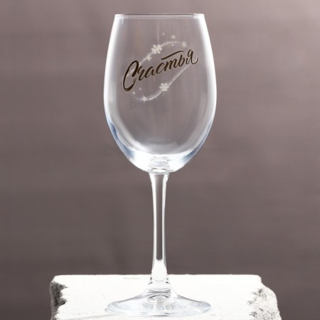 A glass for the wine "Happiness", for the New Year, 360 ml.-1