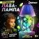 Set for experiments "Magic lava-lamp"