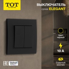 Silent Elegant, 10 a, 2 cl., Hidden, black